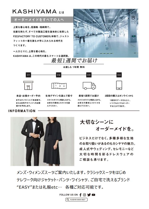 スーツ　15号　期間限定　最終値下げ 10Month Suit | 銀座山形屋ブランドサイト