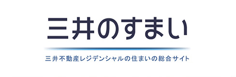 三井のすまい